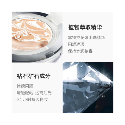 韩国AEKYUNG 爱敬爱纪二十之钻石款气垫 13号色/21号色 赠替换装（效期至25年10月至26年12月随机） 商品图1