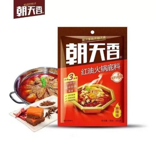 朝天香红油火锅底料(麻辣味) 商品图3