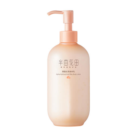 LITTLE DREAM GARDEN半亩花田果酸丝滑身体乳 250ml 商品图3