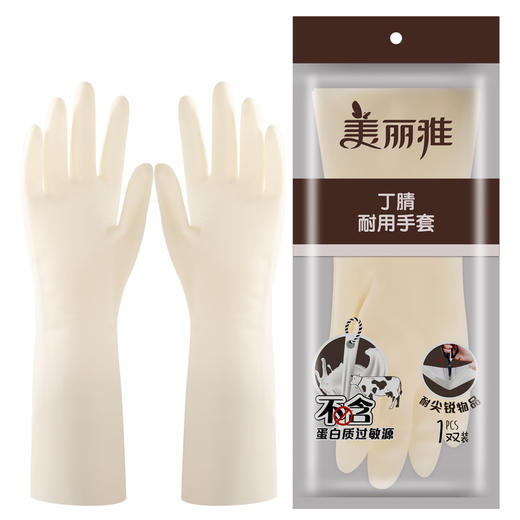 美丽雅白丁腈耐用加长手套（1双入） 商品图10