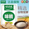 太太乐味精1kg 商品缩略图3