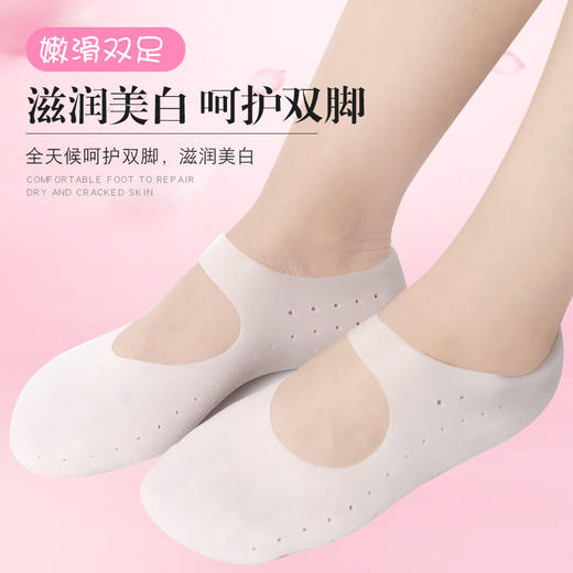 全脚套硅胶护脚后跟保护套干裂开裂男女防裂袜子足跟防裂套保湿袜 商品图7