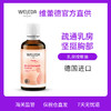 【菜鸟】Weleda维蕾德 乳房按摩油疏通乳腺 提升乳房弹性 防下垂 50ml 商品缩略图0