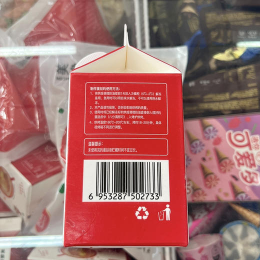 美焕烘焙调理奶油500g（仅供济南市区） 商品图1
