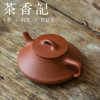 茶香记 紫砂壶 朱泥曲瓢 许达 创新壶形 赵庄朱泥调砂 透气性佳 商品缩略图1