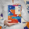 (仓发) 风之岬（日本式《鹿鼎记》，情感大师渡边罕见纯爱之作）/青岛出版社/渡边淳一/9787555289210 商品缩略图2