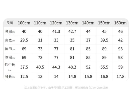 江南布衣童   22年夏装新款短袖T恤  1M5110040 商品图9