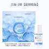 雅奇蓝铜胜肽精华液 商品缩略图3