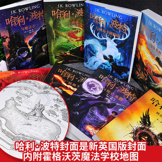 正版哈利波特书全套8册任选（哈利波特1魔法石已售空） 商品图3