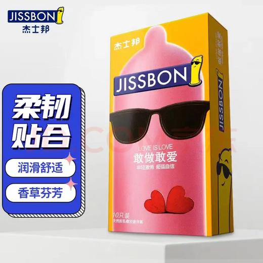 杰士邦安全套 商品图1