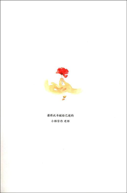 窗边的小豆豆正版书黑柳彻子小学生四五六年级校园小说故事儿童文学故事读物南海出版社6-7-8-9-10-11-12岁课外阅读图书籍 商品图3