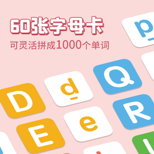 【纯牛币兑换】英语拼读AR卡 虚拟商品不支持退换货 商品图2