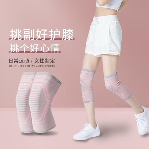 运动护膝女士关节瑜伽羽毛球专用运动员跳绳装备女膝盖半月板护具 商品图0