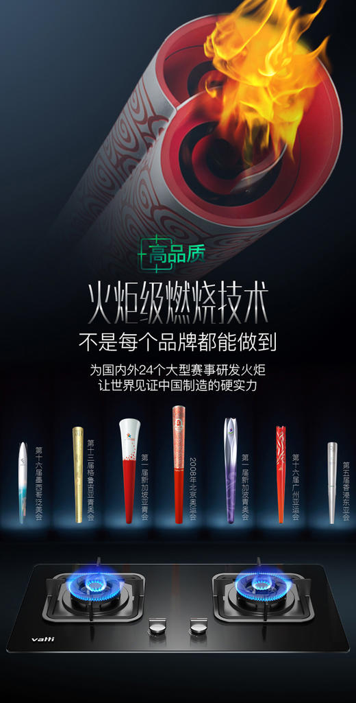 华帝家用燃气灶具B8425B   大火川香爆炒  小火营养煲汤 商品图8