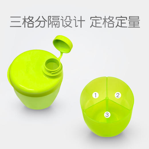 贝亲Pigeon便携两用奶粉盒旋转奶粉盒小巧新生儿密封罐分装盒CA08-CA10 商品图1