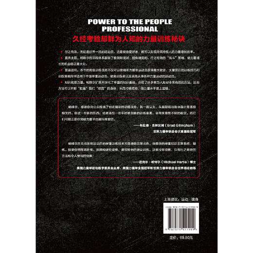 【心如健推荐】野蛮力量 商品图3