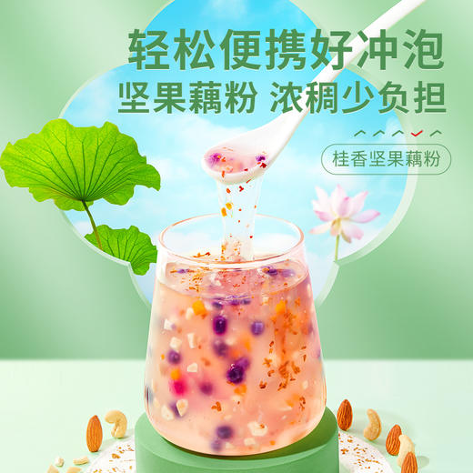 良品铺子|桂香坚果藕粉210g 商品图4