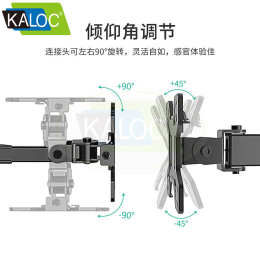 KALOC卡洛奇双屏电脑显示器支架 通用三星AOC4屏多屏液晶电脑挂架 支架臂 17-27英寸适用 商品图8