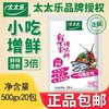 太太乐鲜味宝调味料 商品缩略图0