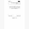 【按需印刷】DL/T5710-2014 电力建设土建工程施工技术检验规范 商品缩略图0