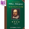【中商原版】莎士比亚 亨利五世 中英对照本 港台原版 莎士比亚 远东图书 商品缩略图0
