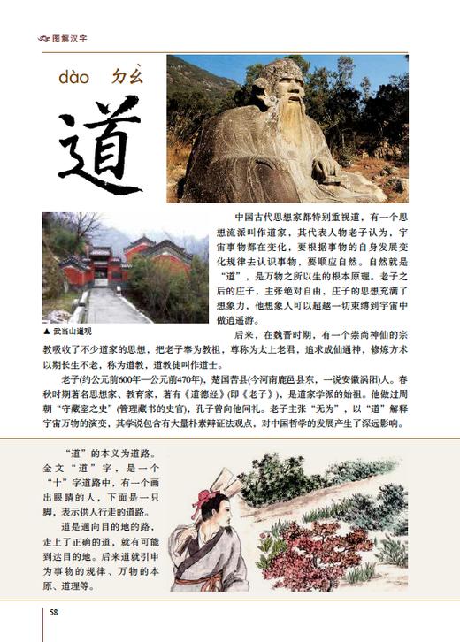 图解汉字说文解字 语言文字图解说文解字许慎 古代汉语字典 详解部首咬文嚼字细说汉字的故事画说汉字书籍JY 商品图3