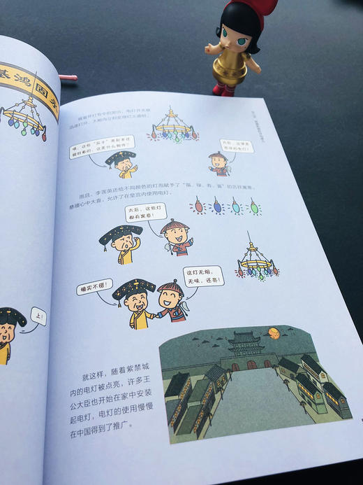 (仓发) 黄同学漫画中国史：清末民初那些年2（严谨+爆笑的极简中国史！）/北京联合出版公司/那个黄同学/9787559631756 商品图5