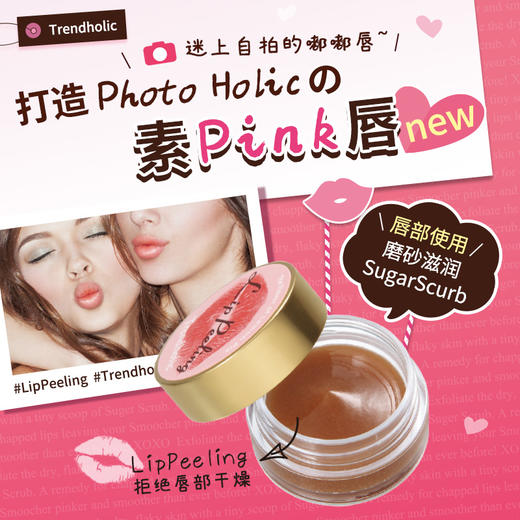 石泽研究所乐迷采丽去角质磨砂唇膜8g 温和滋润嘴唇 商品图1