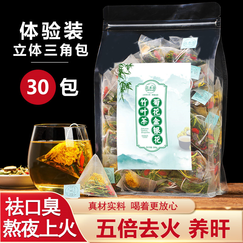 安徽亳州 菊花金银花竹叶茶 250g