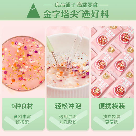 良品铺子|桂香坚果藕粉210g 商品图3