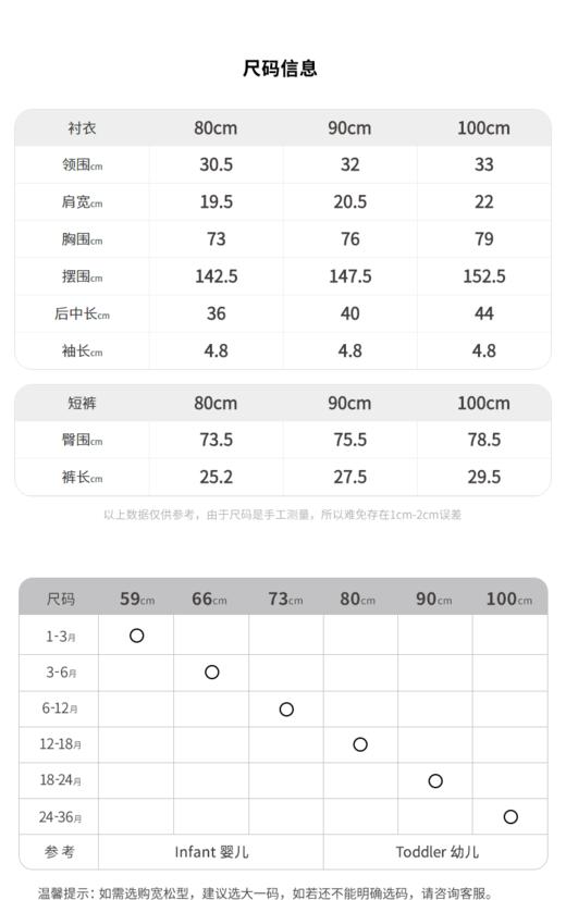 江南布衣童   22年夏装新款套装  YM4H20600 商品图4