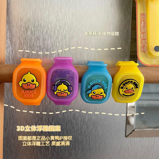 G.DUCK小黄鸭闪光驱蚊手表（颜色随机发出） 商品图6