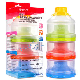 贝亲Pigeon奶粉格便携奶粉盒三层大容量婴儿奶粉储存盒宝宝用品CA07