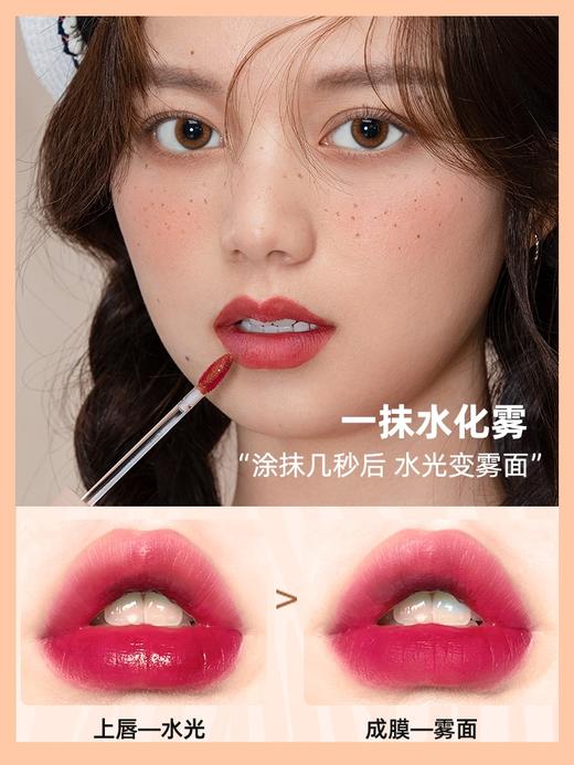 【一抹水化雾 柔雾不沾杯】ukiss悠珂思奶橘迷航水唇露 商品图3