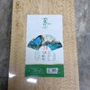 百山源竹砧板A-45 商品缩略图0