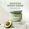 【夏季必备  第二瓶低至半价！！】抖音爆款琪瑟牛油果磨砂膏身体磨砂冰淇淋磨砂膏去角质深层250g 商品缩略图0