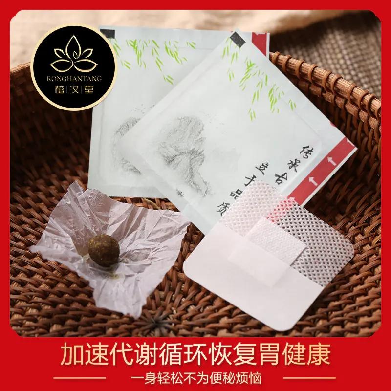 【第2盒半价,限时特惠】艾草肚脐丸,养血滋补,驱寒止痛,一贴一撕,无湿