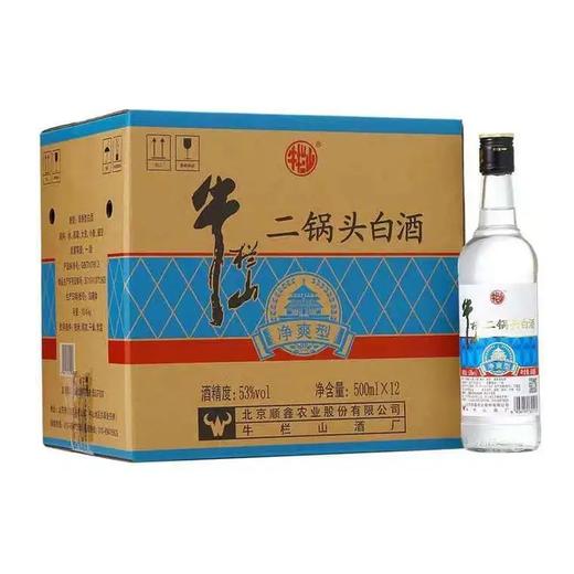 牛栏山净爽型白酒53° 商品图2