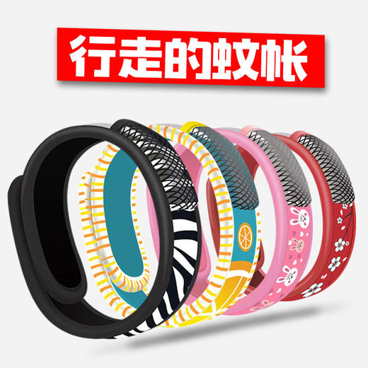 驱蚊手环儿童成人女学生随身婴儿防蚊手环户外长效驱蚊神器防蚊扣 商品图5