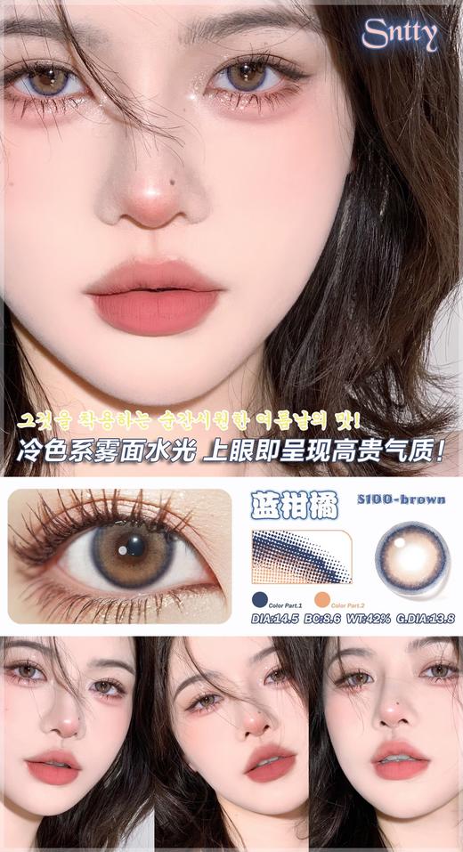 sntty 年抛 蓝柑橘 商品图4