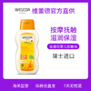 【菜鸟旗舰】Weleda维蕾德 金盏花婴儿无香护肤油 抚触按摩  200ml/瓶 商品缩略图0