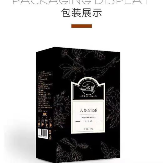 安徽亳州 人参五宝茶 180g 商品图1