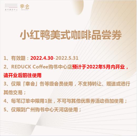 「幸会」福袋 商品图6