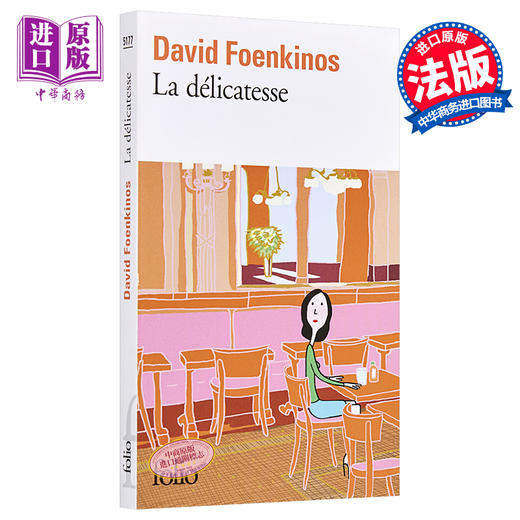 【中商原版】大卫 冯金诺斯 微妙	法文原版 La delicatesse 获十项法兰西文学奖 David Foenkinos 商品图0