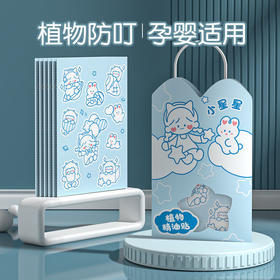 新款婴儿精油驱蚊贴宝宝儿童学生成人驱蚊神器户外卡通可爱驱蚊贴