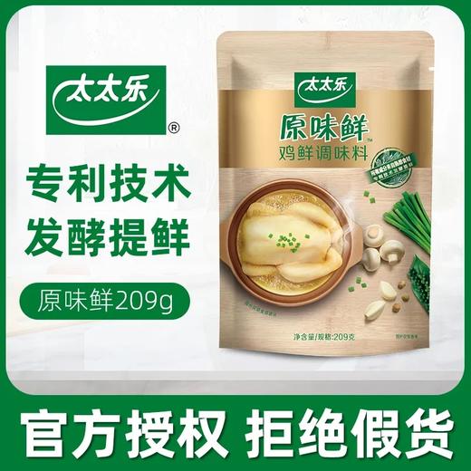 太太乐原味鲜209g 商品图0