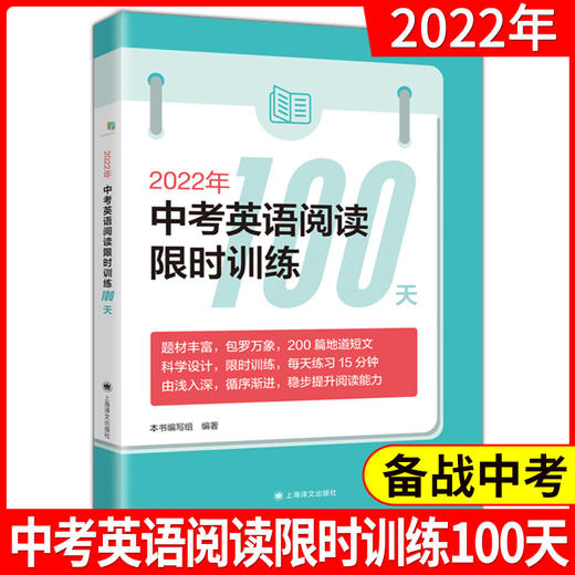 任选2022中考英语专项训练 商品图2