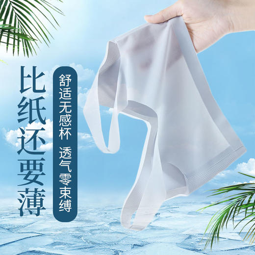 【买一送一 冰感透气】Minzi Na 敏姿娜夏季薄款凉感无痕内衣 无钢圈显胸小运动美背心式  聚拢文胸 商品图4