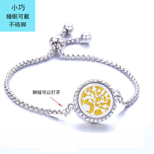 网红香薰驱蚊防蚊脚链女ins风脚踝链钛钢驱蚊手链脚环链2022年款 商品图5