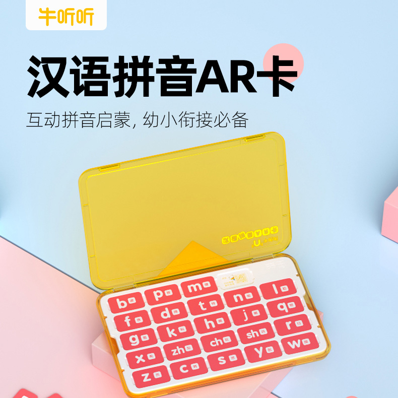 汉语拼音AR卡 积分商品不支持退货退款